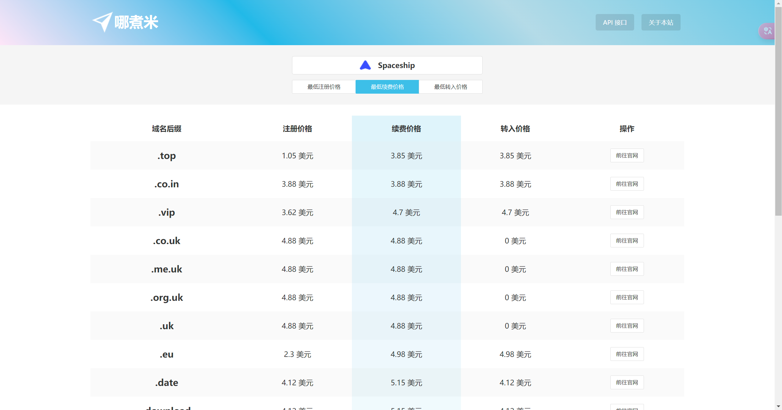 image-20241013185923315