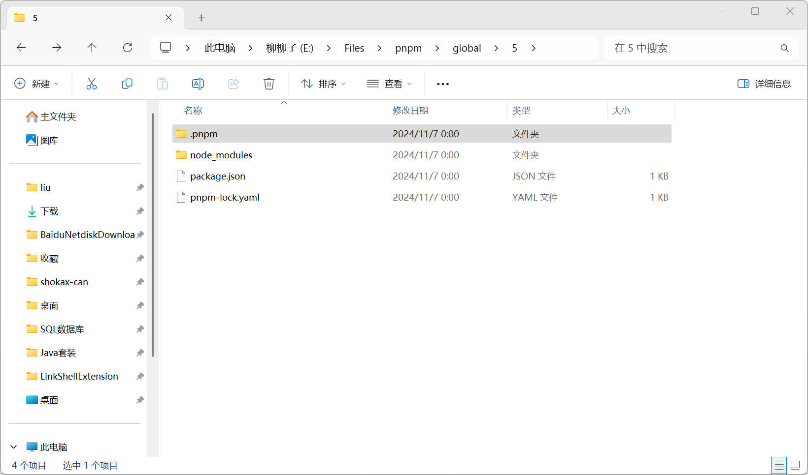 image-20241107004121507