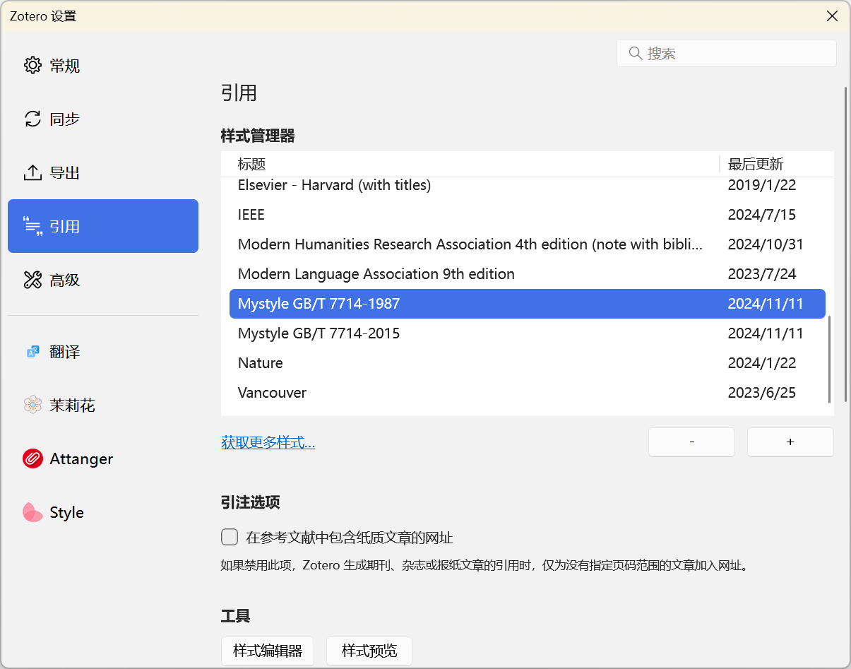 image-20241111184732467