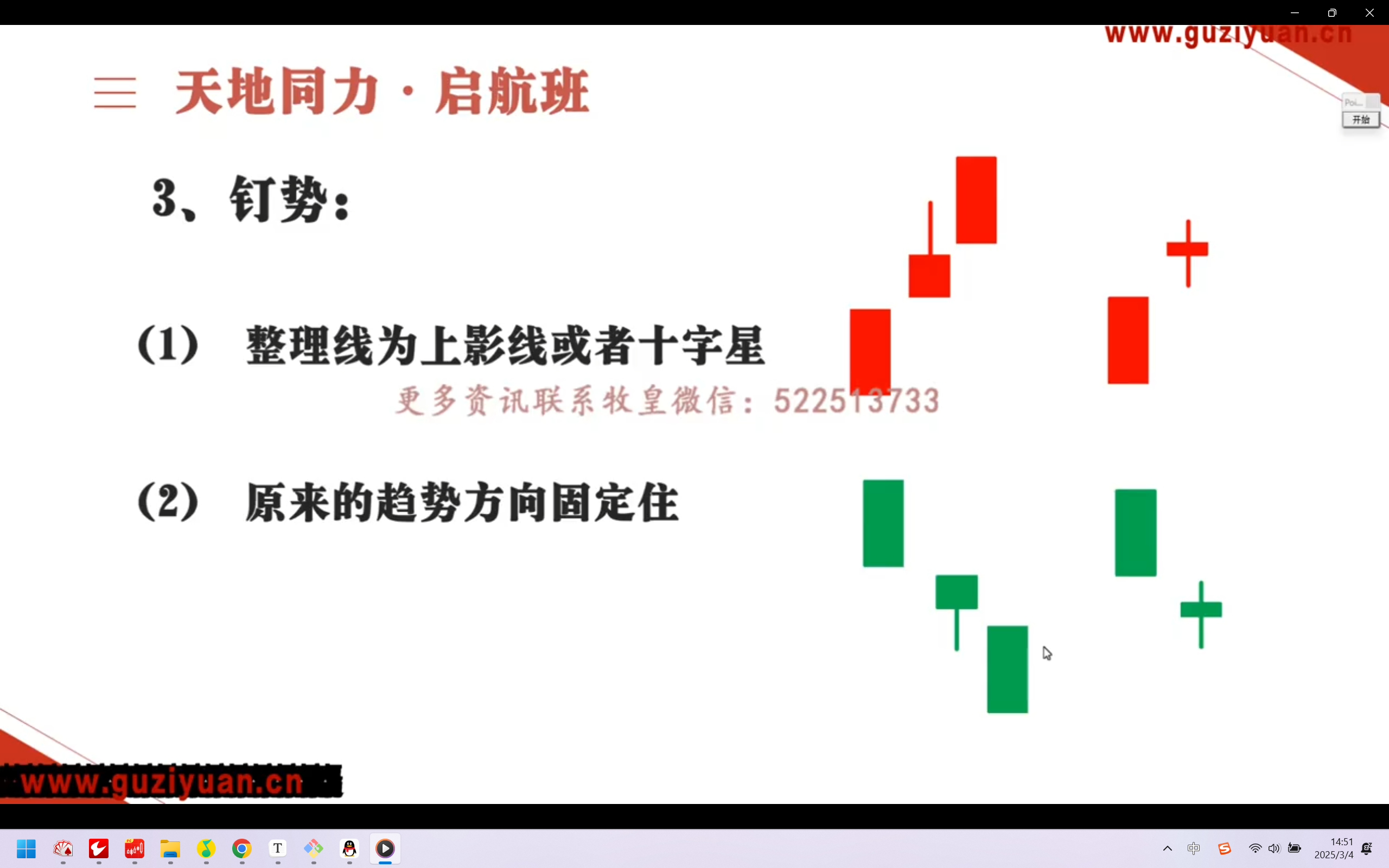 image-20250304145122228