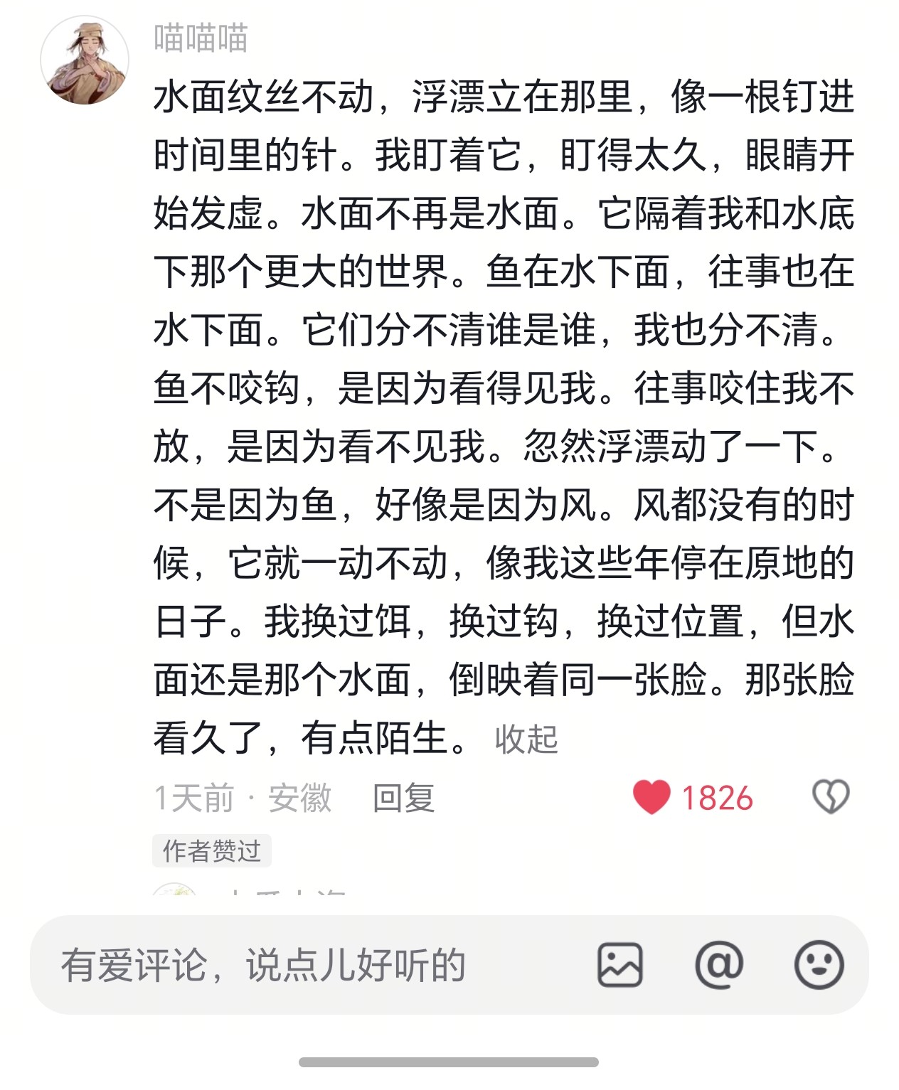Screenshot_20260607_113616_com_ss_android_ugc_awe